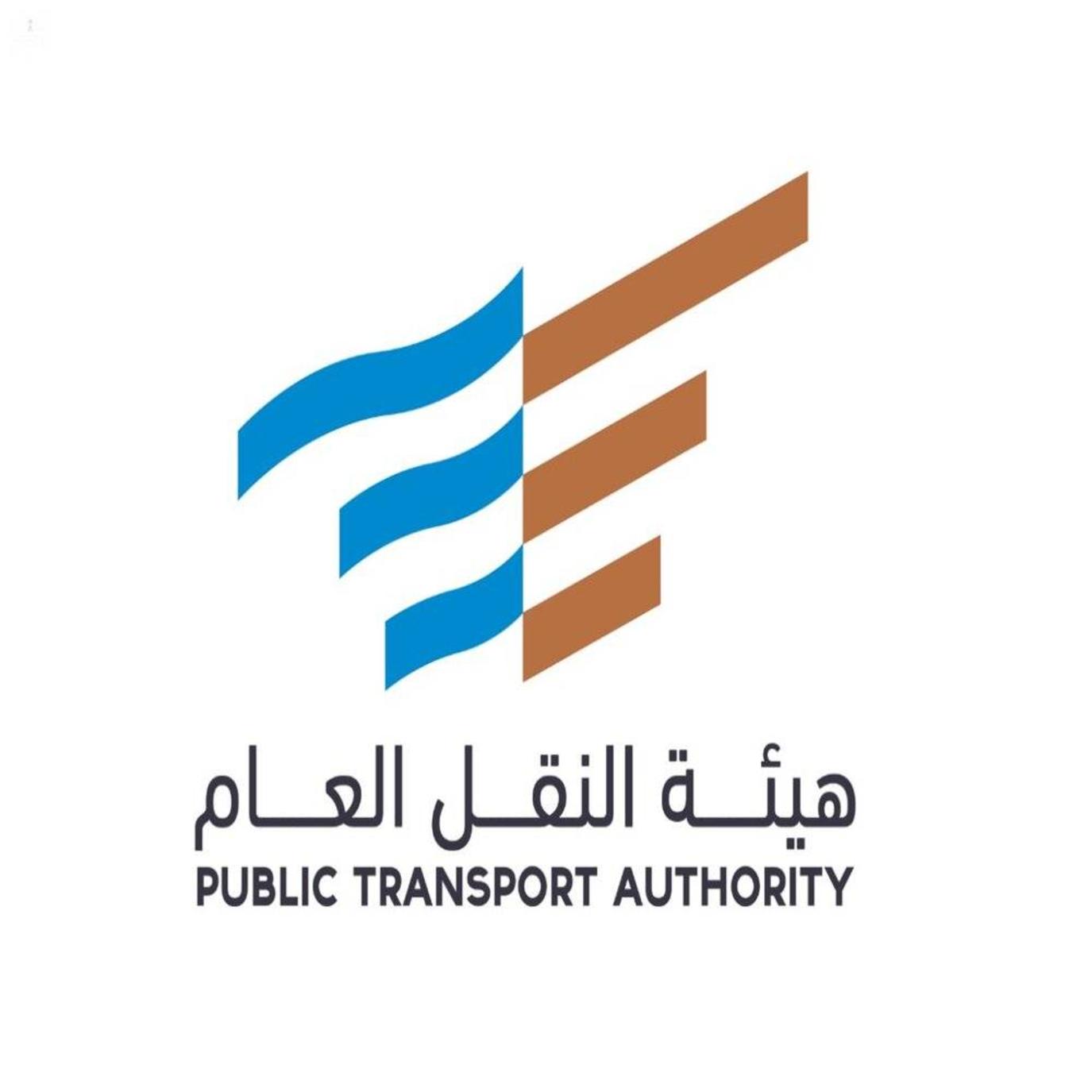 الهيئة العامة للنقل السعودي تحدد السعة الركابية لوسائل المواصلات
