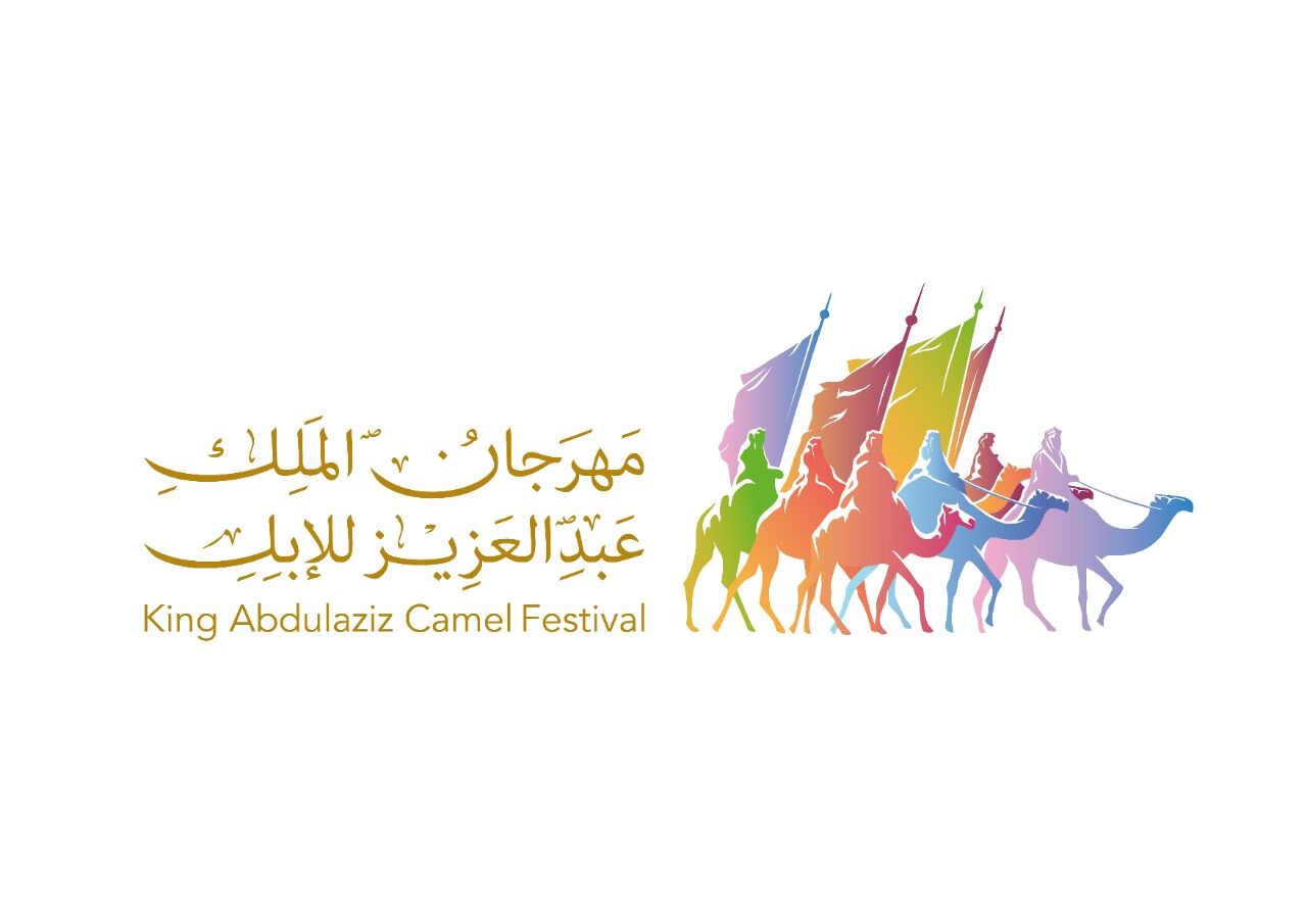 مهرجان الملك عبد العزيز للإبل بالرياض الموعد وأهم السلالات 2021