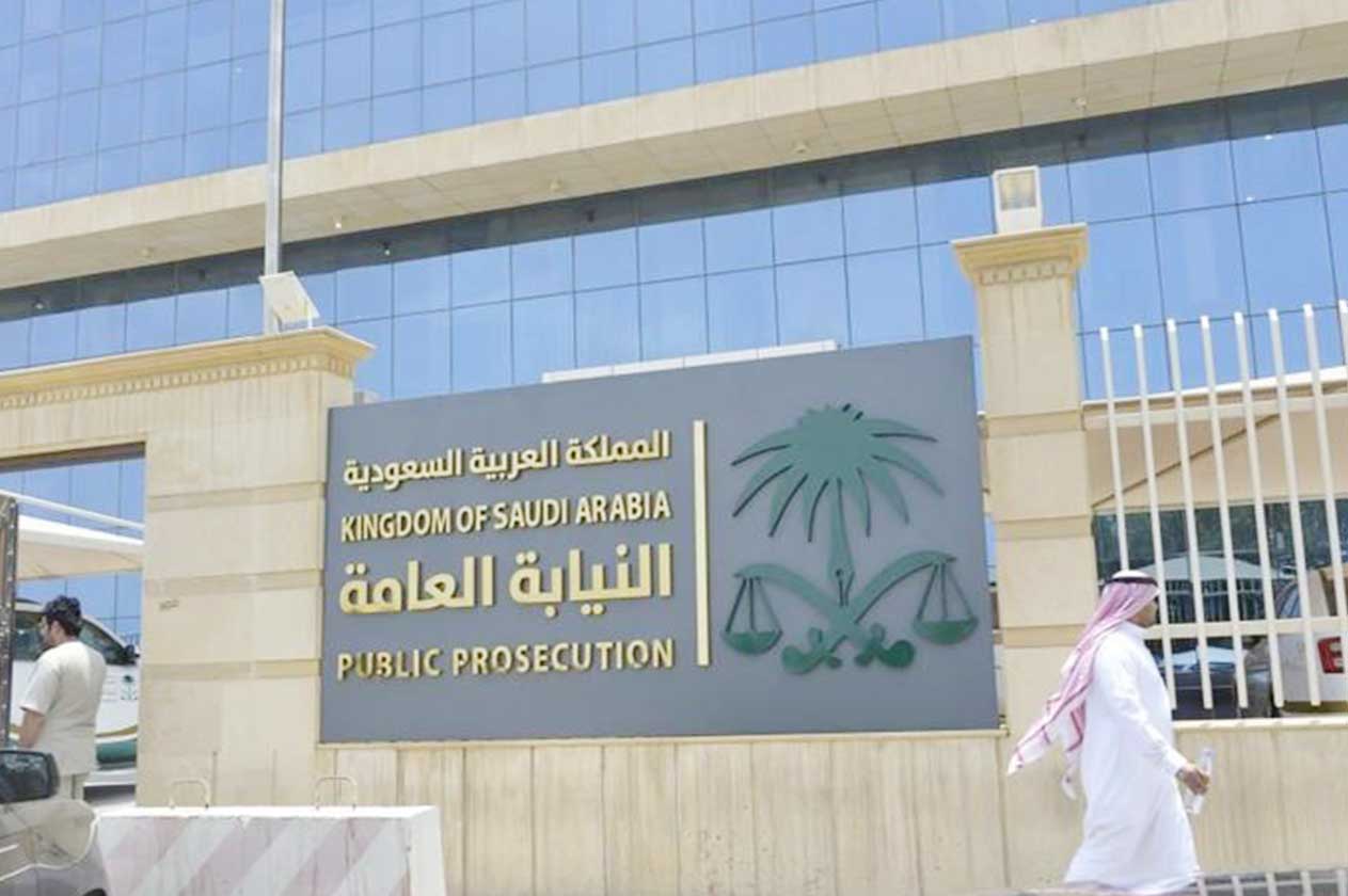 خطوات الاستعلام عن معاملة في النيابة العامة الرياض وطريقة حجز موعد