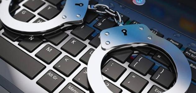 الجرائم الإلكترونية وطريقة تقديم بلاغ إلكتروني في المملكة 2021