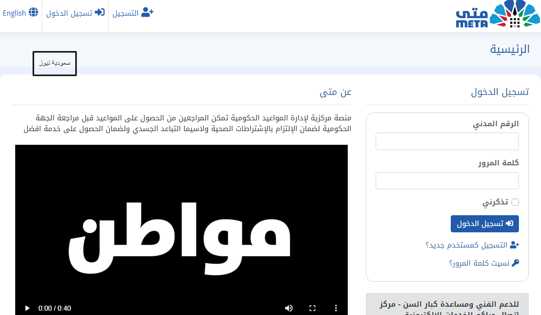 خطوات حجز موعد ببنك الائتمان الكويتي عبر منصة متى