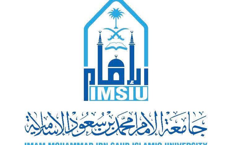 جامعة الإمام ونظام تدارس للتعليم عن بعد الرابط وأهم المميزات 1443هـ