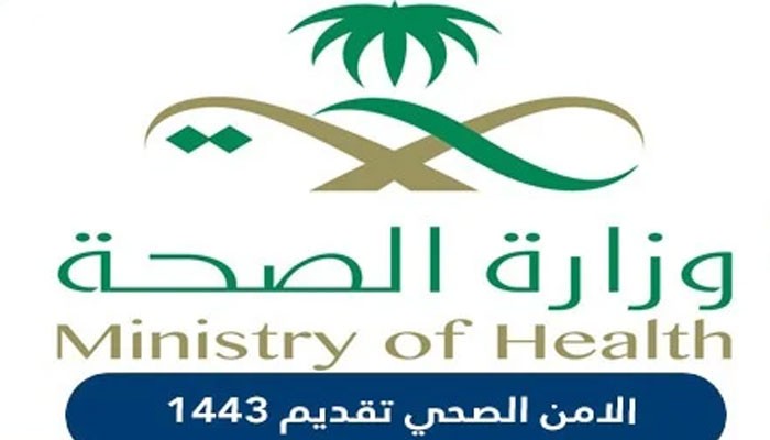 خطوات التقديم في الأمن الصحي 1443 عبر موقع الهيئة السعودية للتخصصات الصحية