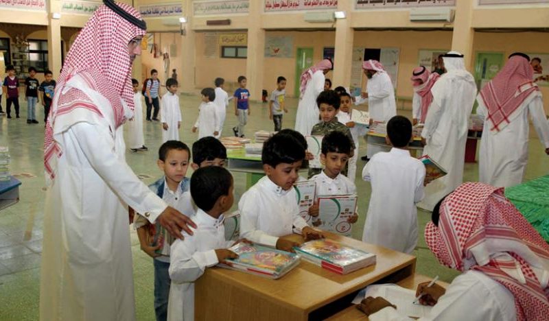 موعد عودة  طلاب المرحلة الابتدائية الحضور في المدارس في المملكة