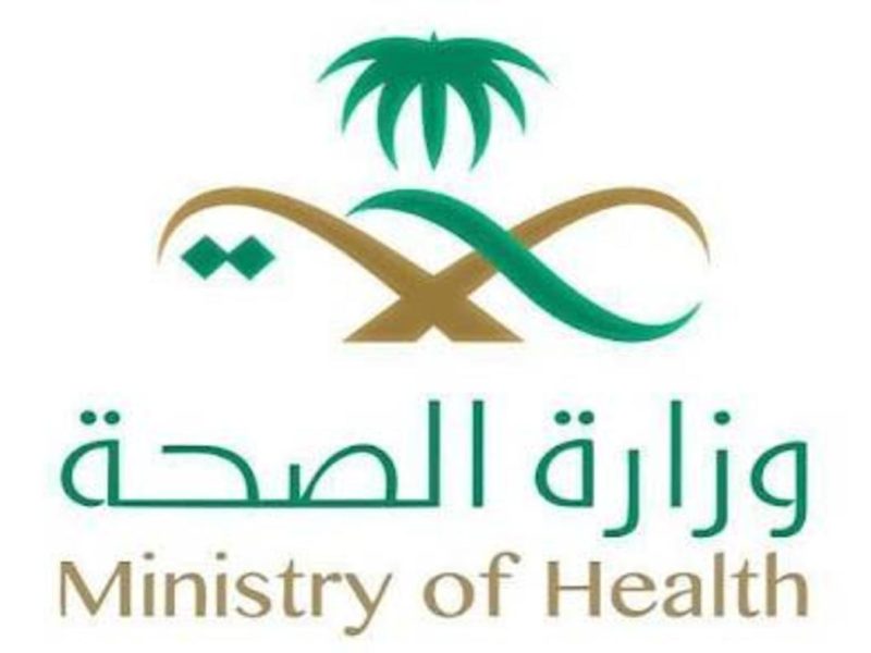 خطوات تحديث بيانات منسوبي وزارة الصحة الإلكترونية السعودية 1443