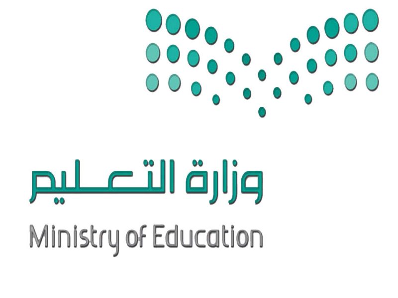 موعد بداية الدراسة في السعودية للمراحل التعليمية 1443