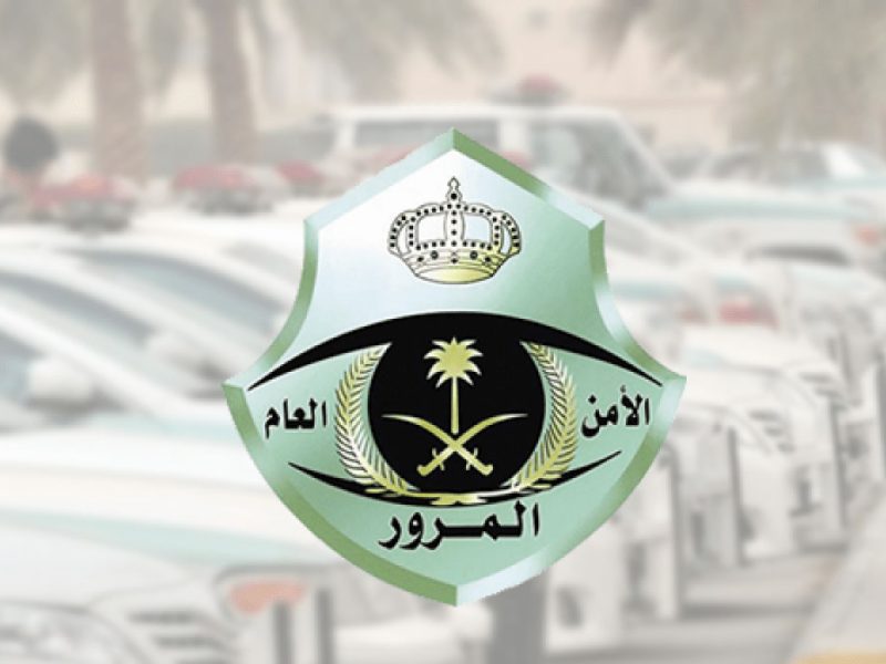 خطوات الاستعلام عن تأمين السيارات عبر موقع وزارة الداخلية