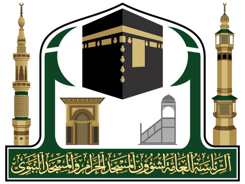 شروط وخطوات التقديم لوظائف الرئاسة العامة لشؤن المسجد الحرام لعام 1443