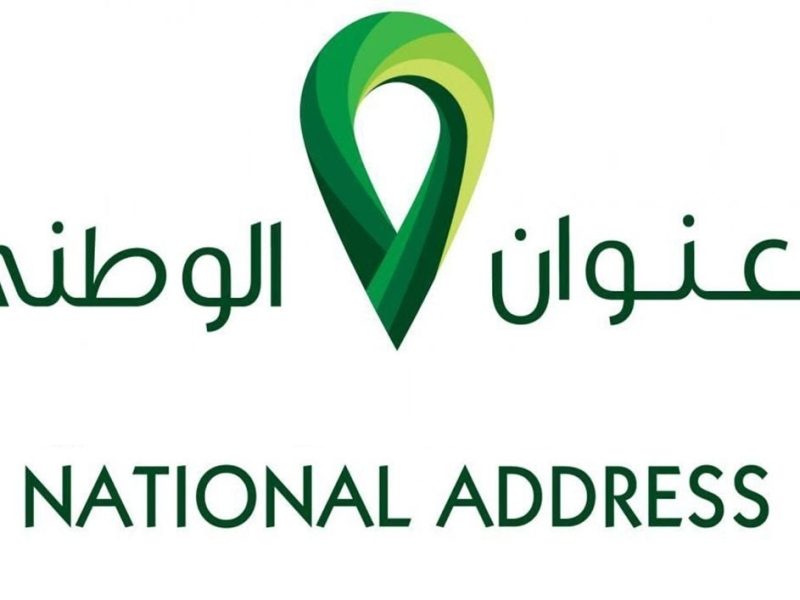 استخراج العنوان الوطني السعودي برقم الهوية 2022 – 1443