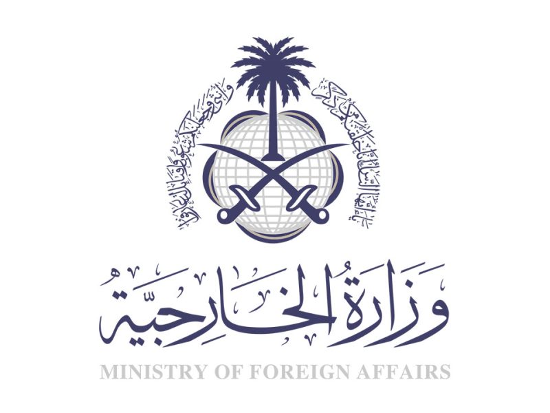 الكشف عن طلب زيارة عائلية من وزارة الخارجية السعودية 2022