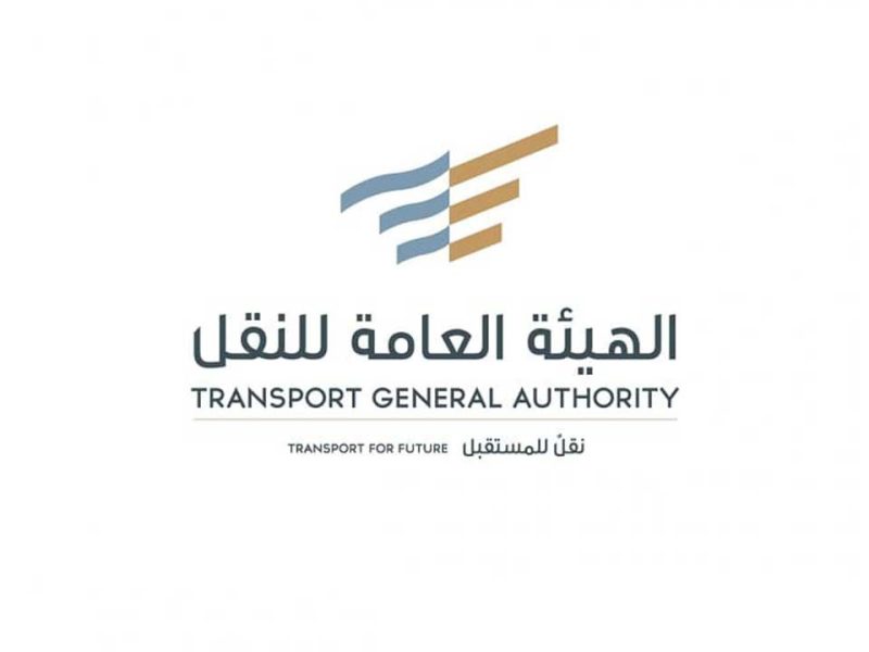 طريقة إصدار بطاقة تشغيل وزارة النقل 1443 ورابط استخراج بطاقة التشغيل الإلكتروني نقل عام
