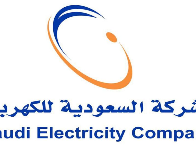 قائمة تعويضات شركة الكهرباء بالسعودية تصل إلى 400 ريال سعودي