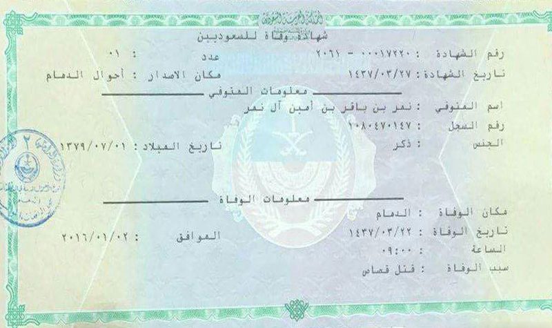 مستندات إصدار شهادة الميلاد في السعودية 1443