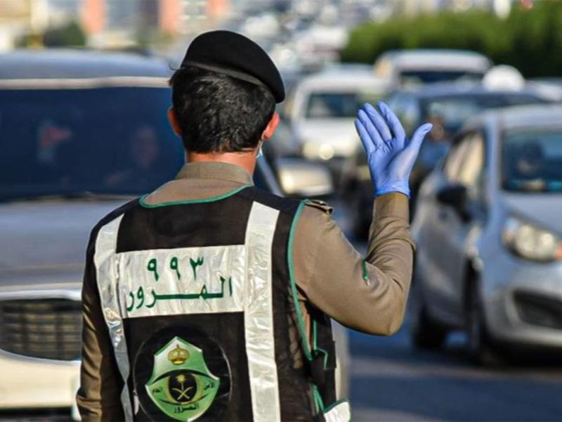 رقم المرور الموحد المجاني في المملكة العربية السعودية