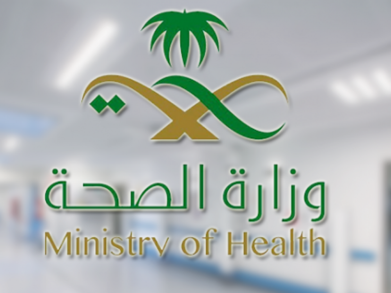 خطوات رفع شهادة اللقاح علي موقع وزارة الصحة بالسعودية