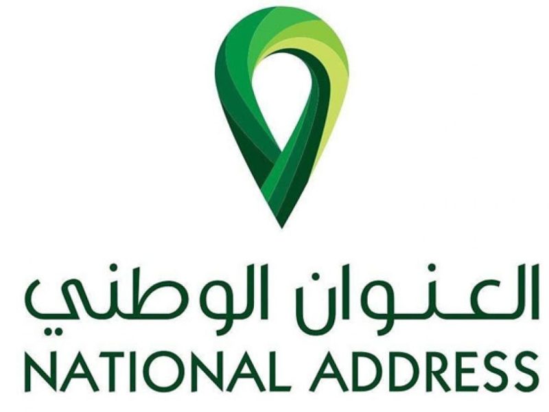 العنوان الوطني تغيير رقم الجوال 1443 عبر البريد السعودي