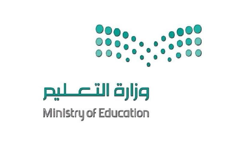 جدول إجازات المدارس للعام الدراسي 2022-1443 في السعودية