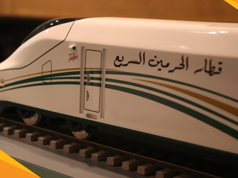خطوات حجز قطار الحرمين السريع للمدينة 2022 في السعودية