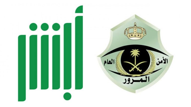 خطوات حجز موعد رخصة قيادة للرجال عبر منصة أبشر السعودية 1443