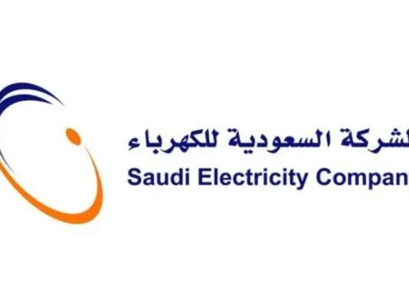 رسوم تركيب عداد الكهرباء في السعودية 2022 بعد الزيادات الجديدة