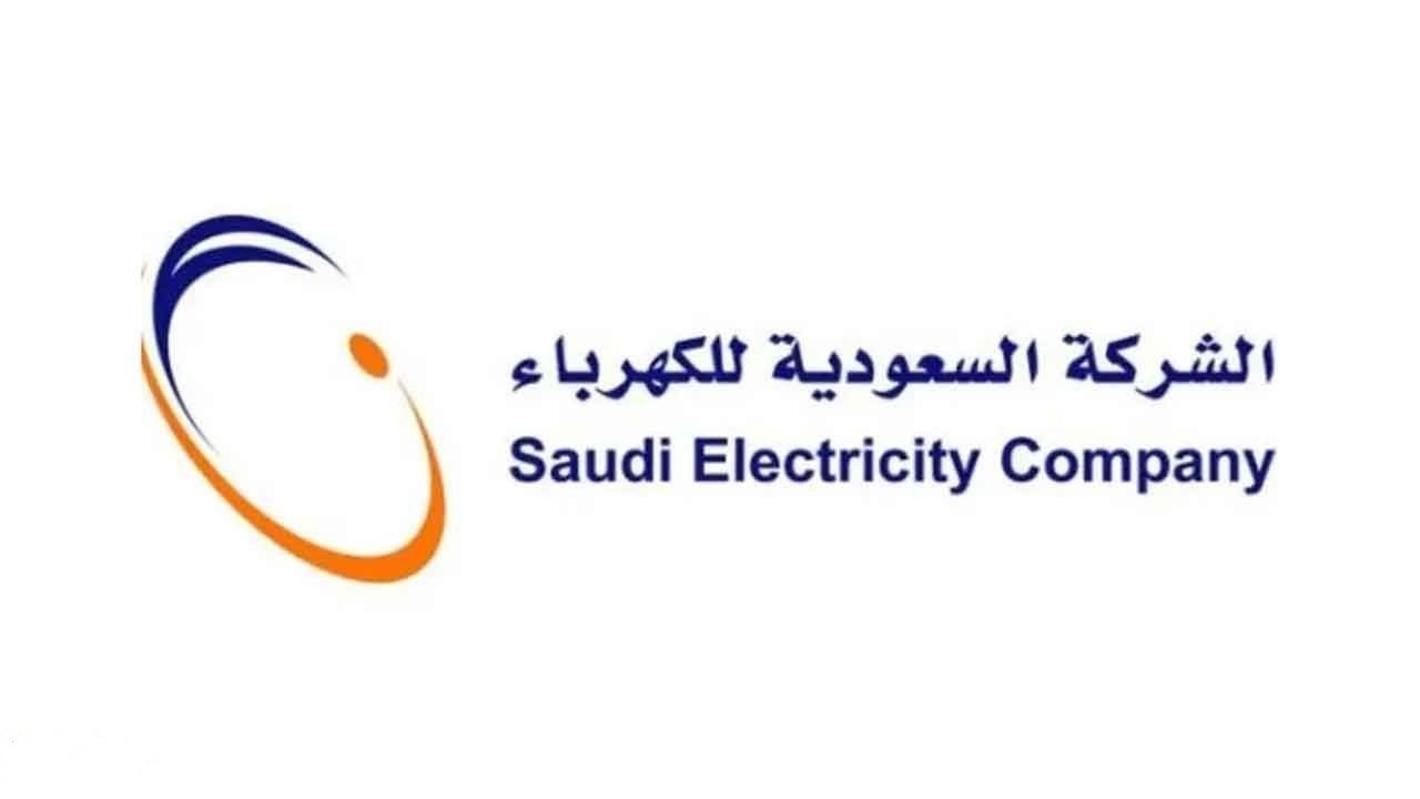 رسوم تركيب عداد الكهرباء في السعودية