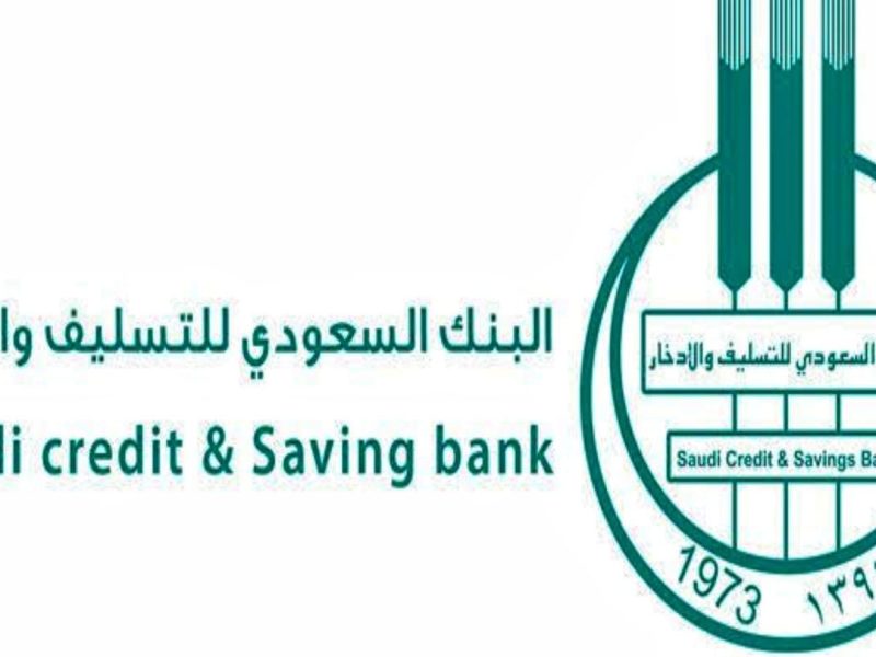 شروط الحصول على قرض الأسرة من بنك التسليف السعودية 1443