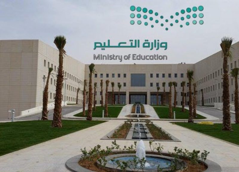 تفاصيل مكافآت الطلاب 1443/2022 في المملكة العربية السعودية