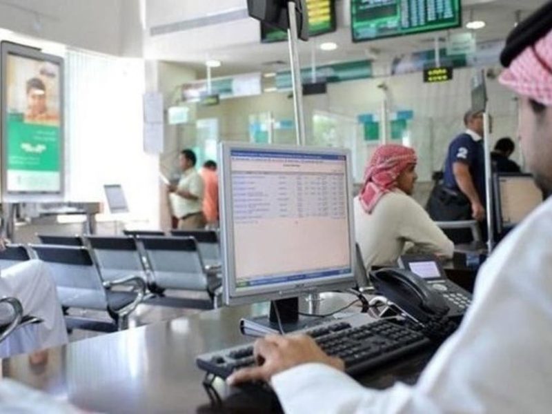 مواعيد عمل البنوك في المملكة العربية السعودية يوم السبت