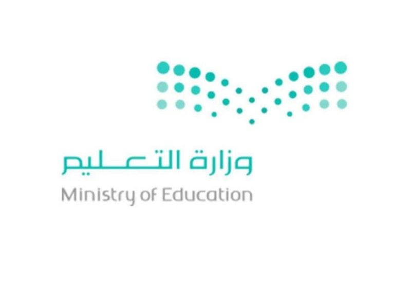 “التعليم” تطلق 24 دورة تدريبية لأكثر من ألف معلم ومعلمة بالسعودية