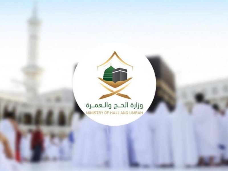 قرار جديد من الحج عن تصاريح العمرة والمصلين في الحرمين الشريفين