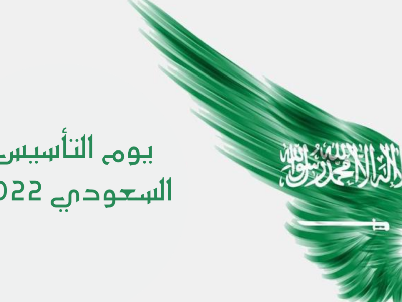 مكتب العمل السعودي يعلن  تفاصيل إجازة يوم التأسيس