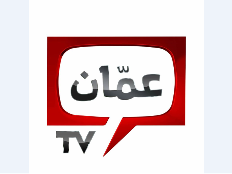 استقبل تردد عمان تي في الجديد amman tv 2022 لمتابعة أشهر المسلسلات على النايل سات