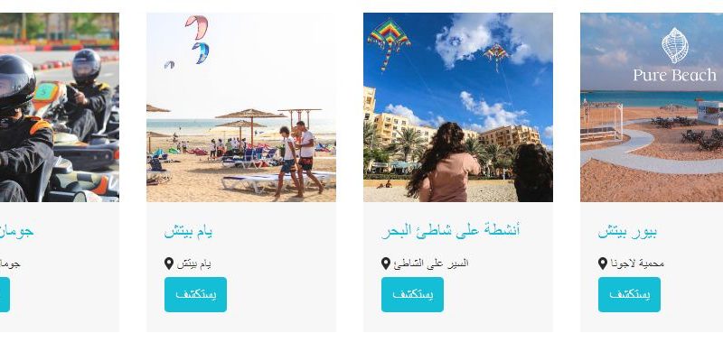 شاليهات وأماكن الترفيه في مدينة الملك عبد الله الاقتصادية 2022
