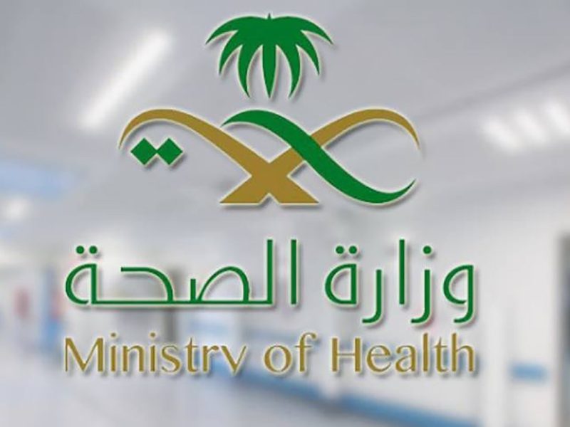 الصحة تطمئن السعوديين والمقيمين والزائرين: إعطاء أكثر من 60 مليون جرعة لقاح كورونا بالمملكة