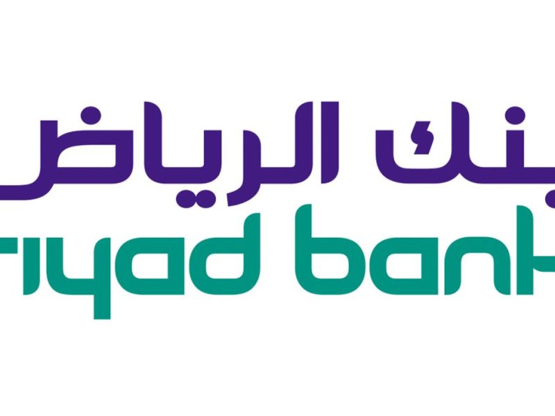 شروط الحصول على قرض من بنك الرياض للعاملين بالقطاعي الحكومي والخاص