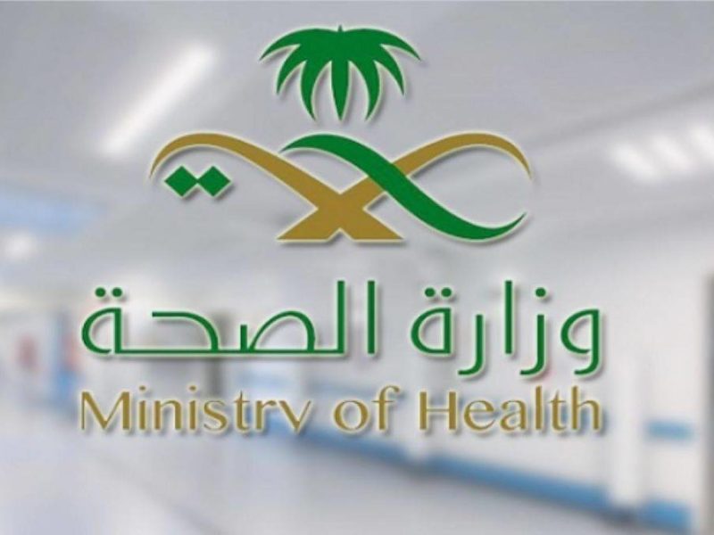قرار هام من الصحة السعودية بشأن البيان اليومي لحالات كورونا