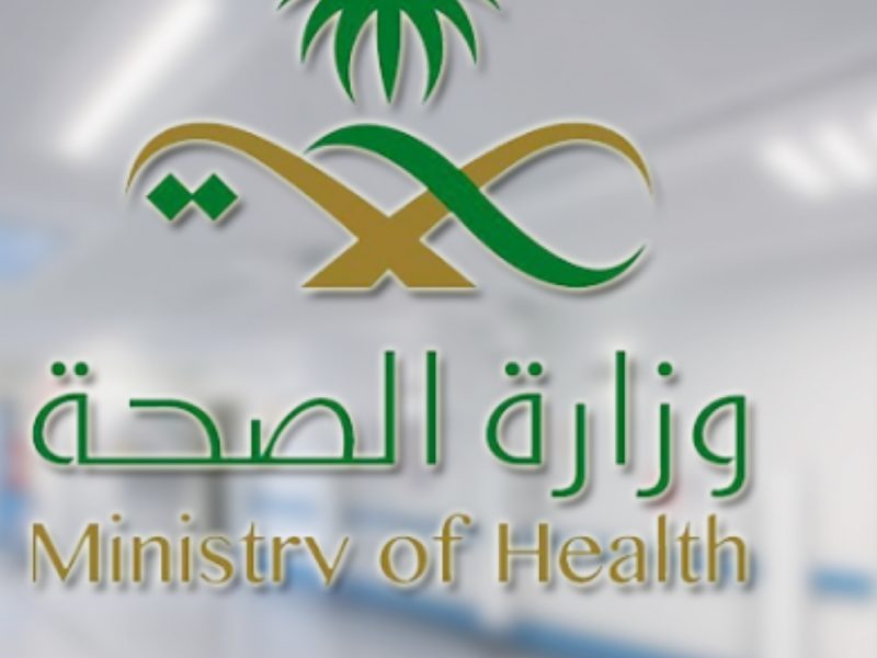 كليتك صحتك.. حملة جديدة تطلقها وزارة الصحة السعودية