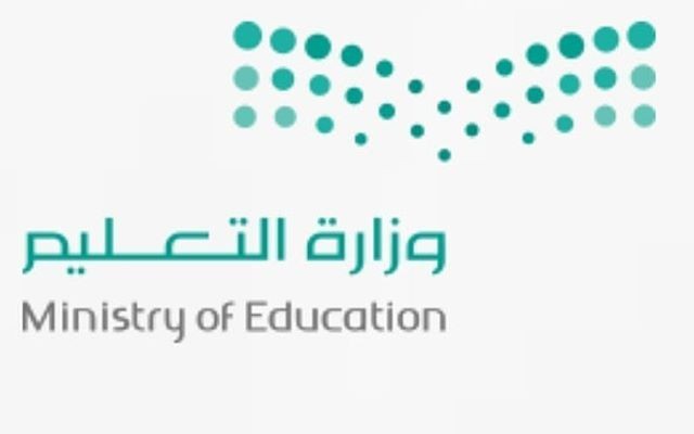 وزارة التعليم تعلن مواعيد بدء الدوام الصيفي للفصل الدراسي الثالث 2022