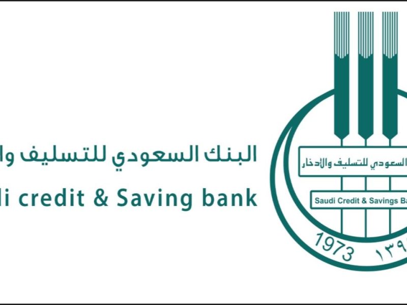طريقة الاستعلام عن الكفيل في بنك التسليف بالمملكة العربية السعودية 2022