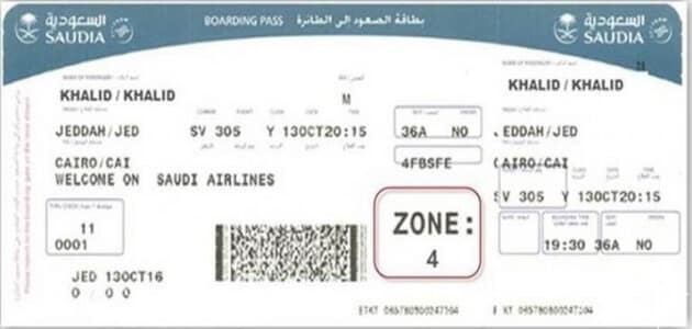 خطوات قص البوردنق للخطوط السعودية بسهولة عبر الجوال 2022