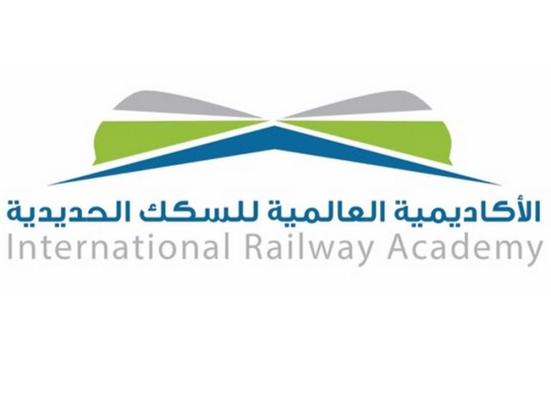 ما هي تخصصات الأكاديمية العالمية للسكك الحديدية ودوراتها