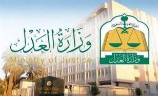 مواعيد العمل في المحاكم السعودية رمضان ٢٠٢٢
