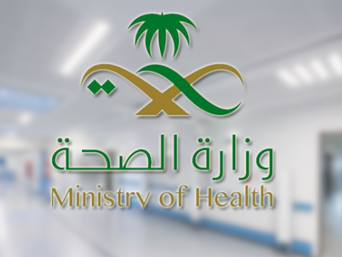 الصحة السعودية تعلن مواعيد الجرعات التنشيطية