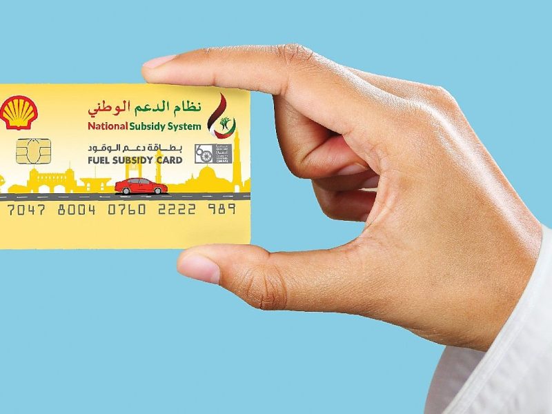 طريقة الحصول على بطاقة دعم الوقود في عمان (الرابط والخطوات والشروط المطلوبة)