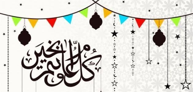 وزراة التعليم: تحدد مواعيد إجازة عيد الفطر المبارك ١٤٤٣ في المدارس السعودية