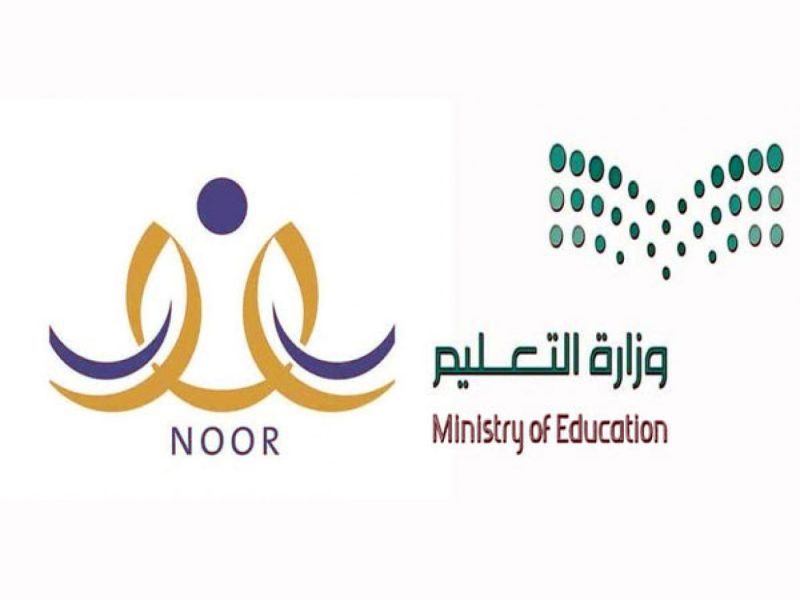طرق التواصل مع نظام نور التعليمي السعودي