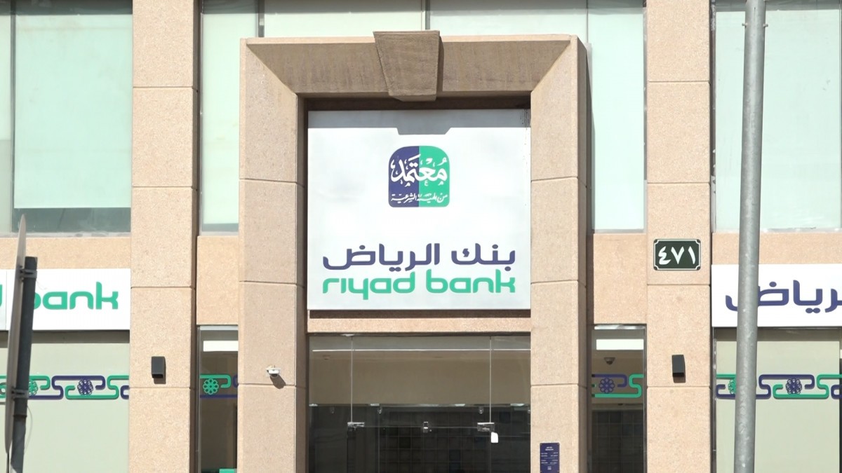 طريقة فتح حساب جاري في بنك الرياض وشروط التقديم أون لاين