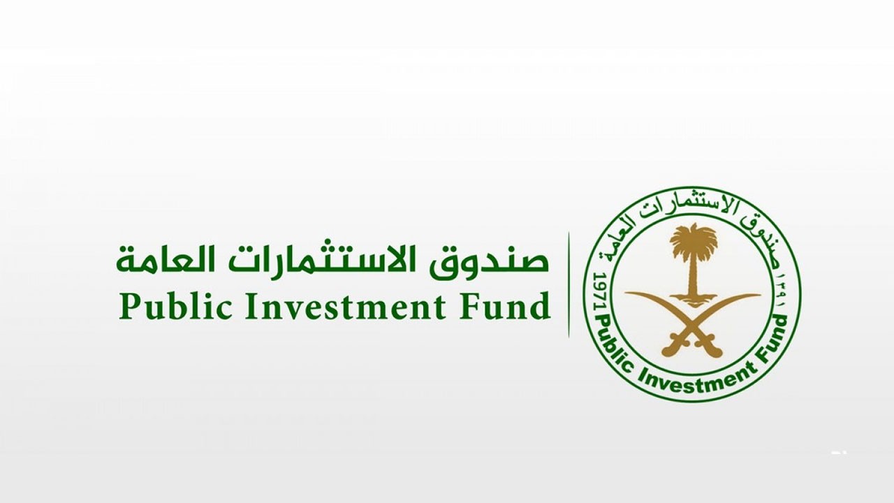 صندوق الاستثمارات العامة يكشف شروط التقديم في برنامج تطوير الخريجين 2022