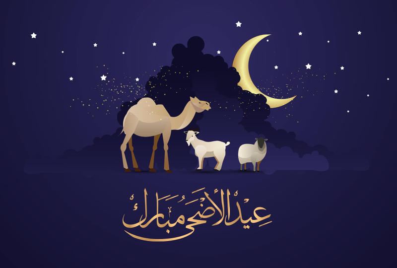 بالتفاصيل.. موعد إجازة عيد الأضحى المبارك في المملكة العربية السعودية