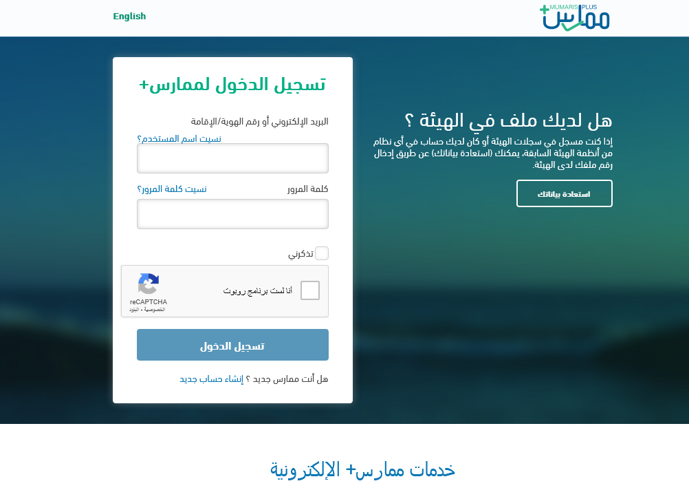 طباعة بطاقة الهيئة السعودية للتخصصات الصحية 